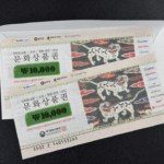 🔥 “온라인·오프라인 다 되는 컬쳐랜드 문화상품권, 이렇게 쓰면 200% 활용 가능!” 🔥 6