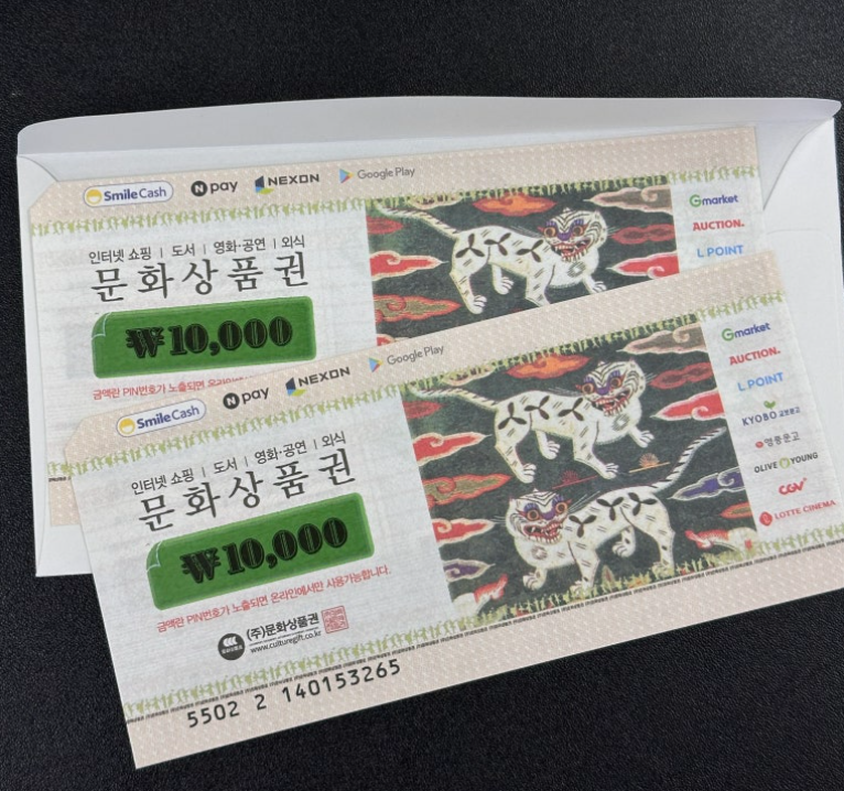 🔥 “온라인·오프라인 다 되는 컬쳐랜드 문화상품권, 이렇게 쓰면 200% 활용 가능!” 🔥 1