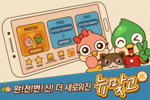피망 뉴맞고 무료 고스톱, 빠르게 다운로드하고 즐기는 법 6