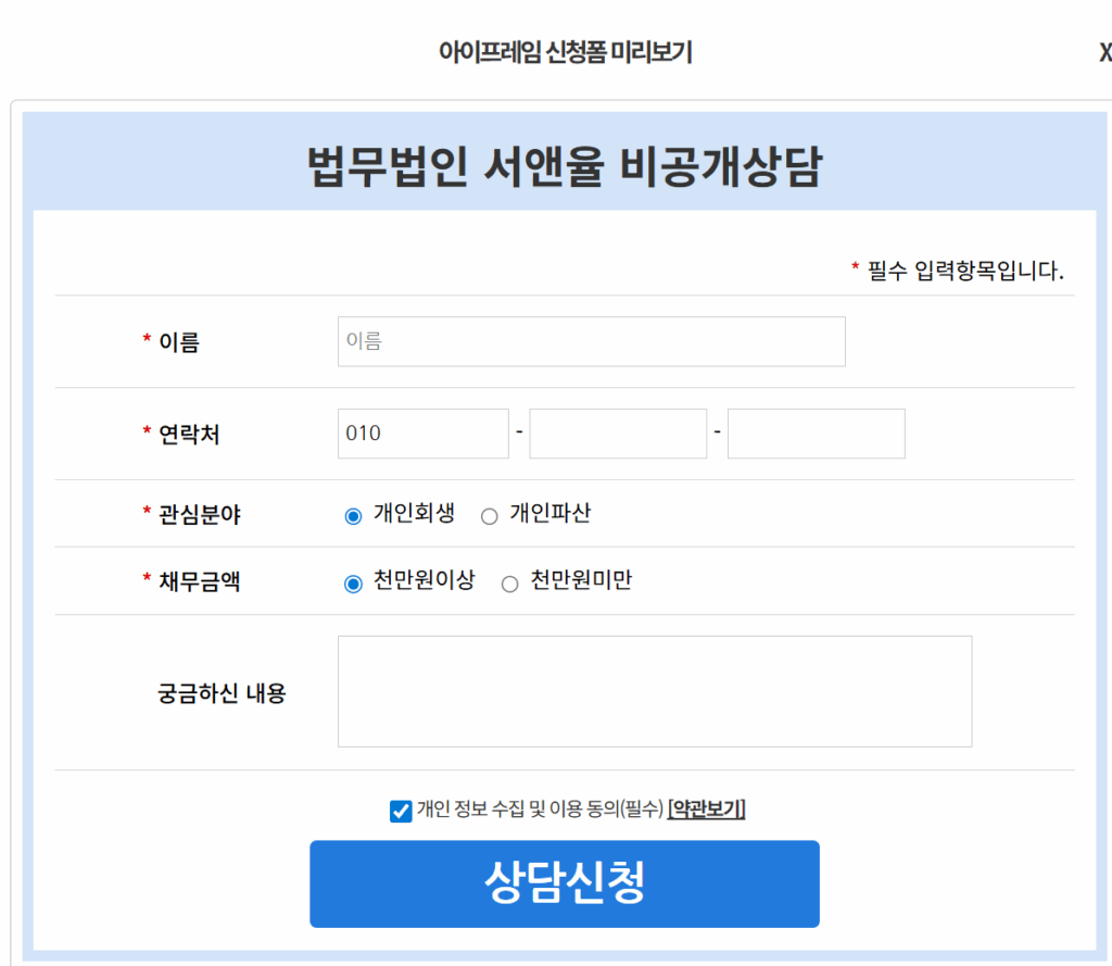 개인회생 후 신용회복까지 걸린 기간 2