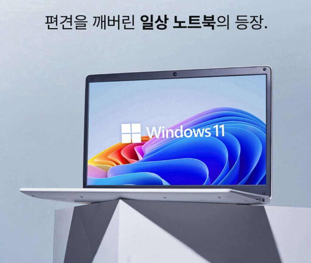 베이직스 2024 베이직북 14 N-시리즈 사무용으로 가성비 좋을지? 2