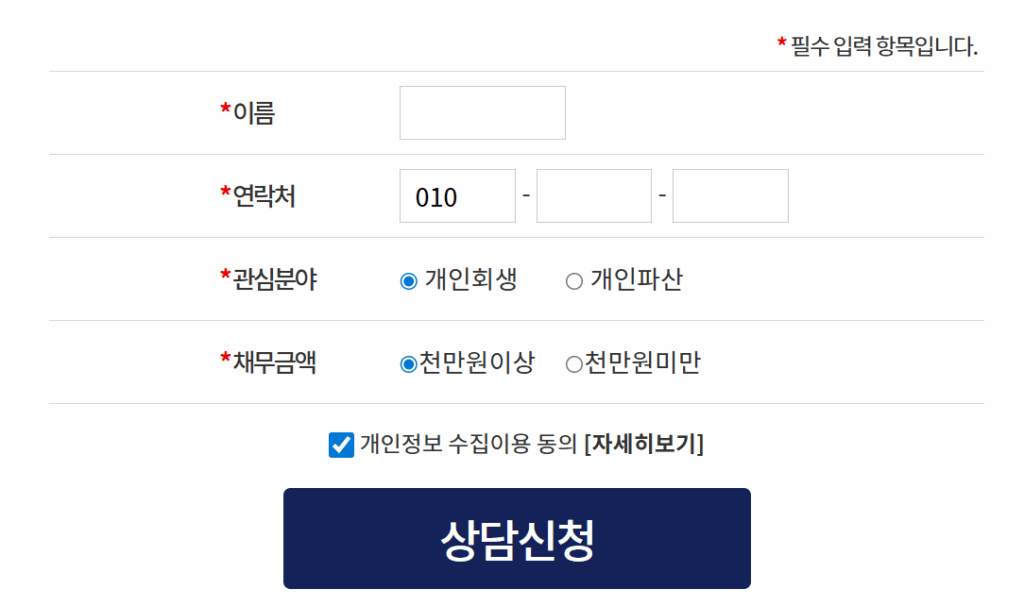 법무법인 서앤율(개인회생.파산) 3