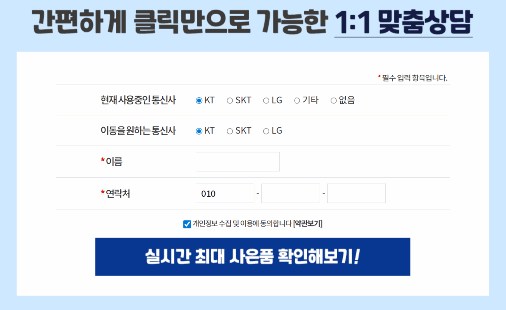 인터넷플러스 (사은품 지급. 당일현금지급) 4