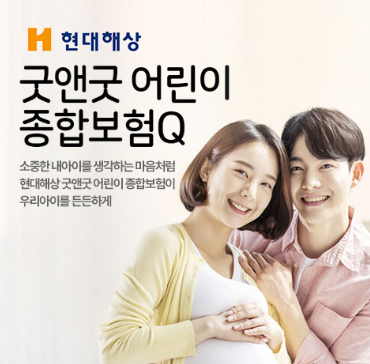 현대해상 태아보험 2