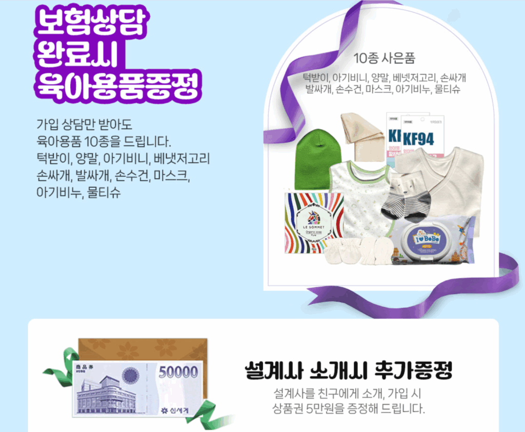현대해상 태아보험 2