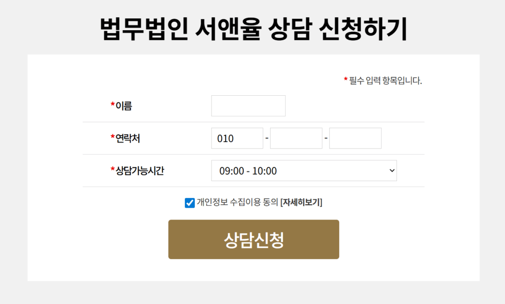 이혼전문변호사 2