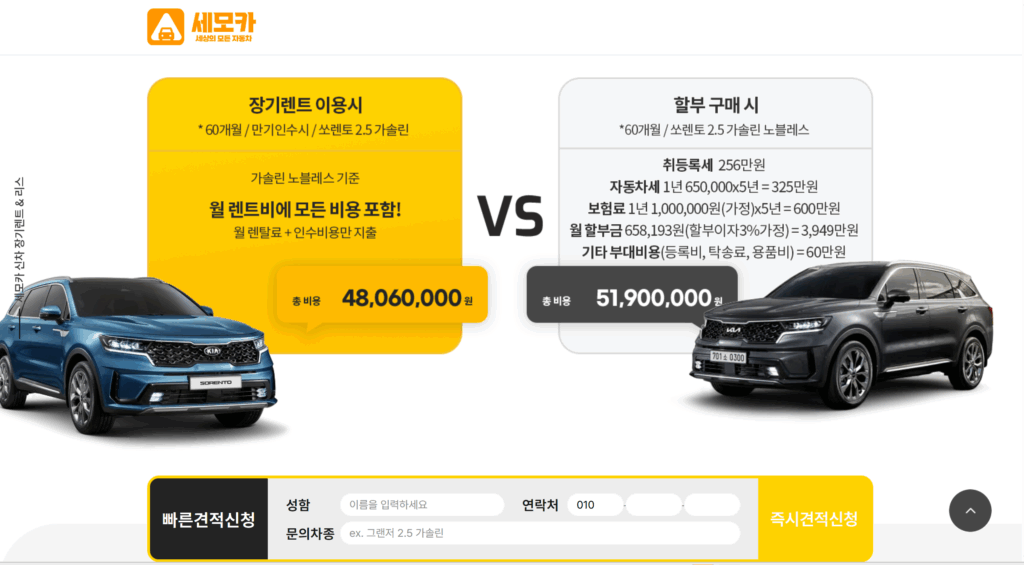 신차장기렌트 2
