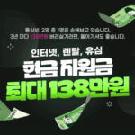 인터넷가입 펭귄통신 13