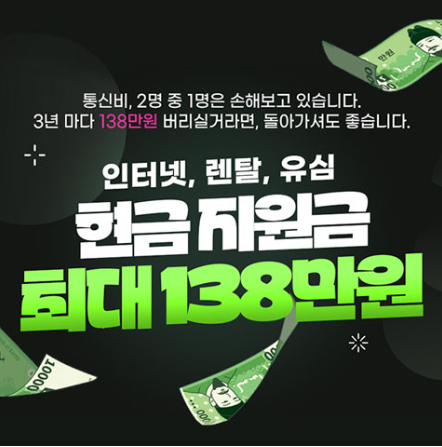 인터넷가입 펭귄통신 1