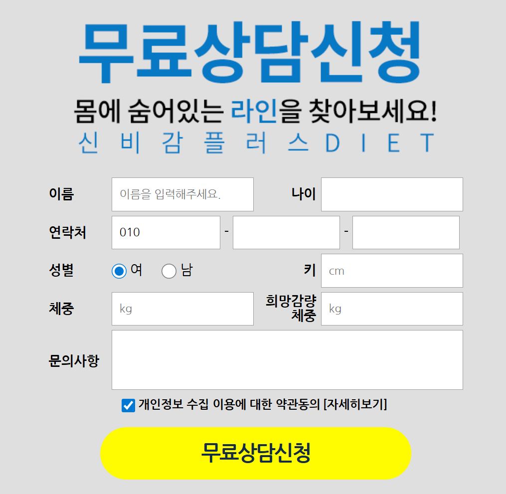 신비감 플러스 다이어트 3