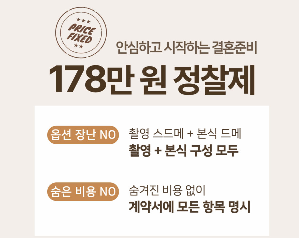 결혼 머천트 “IWC인천 웨딩박람회”  2