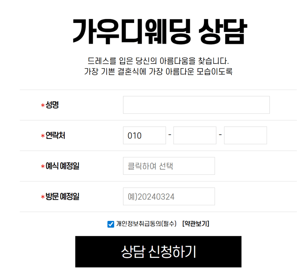 가우디웨딩 수원토탈샵 4