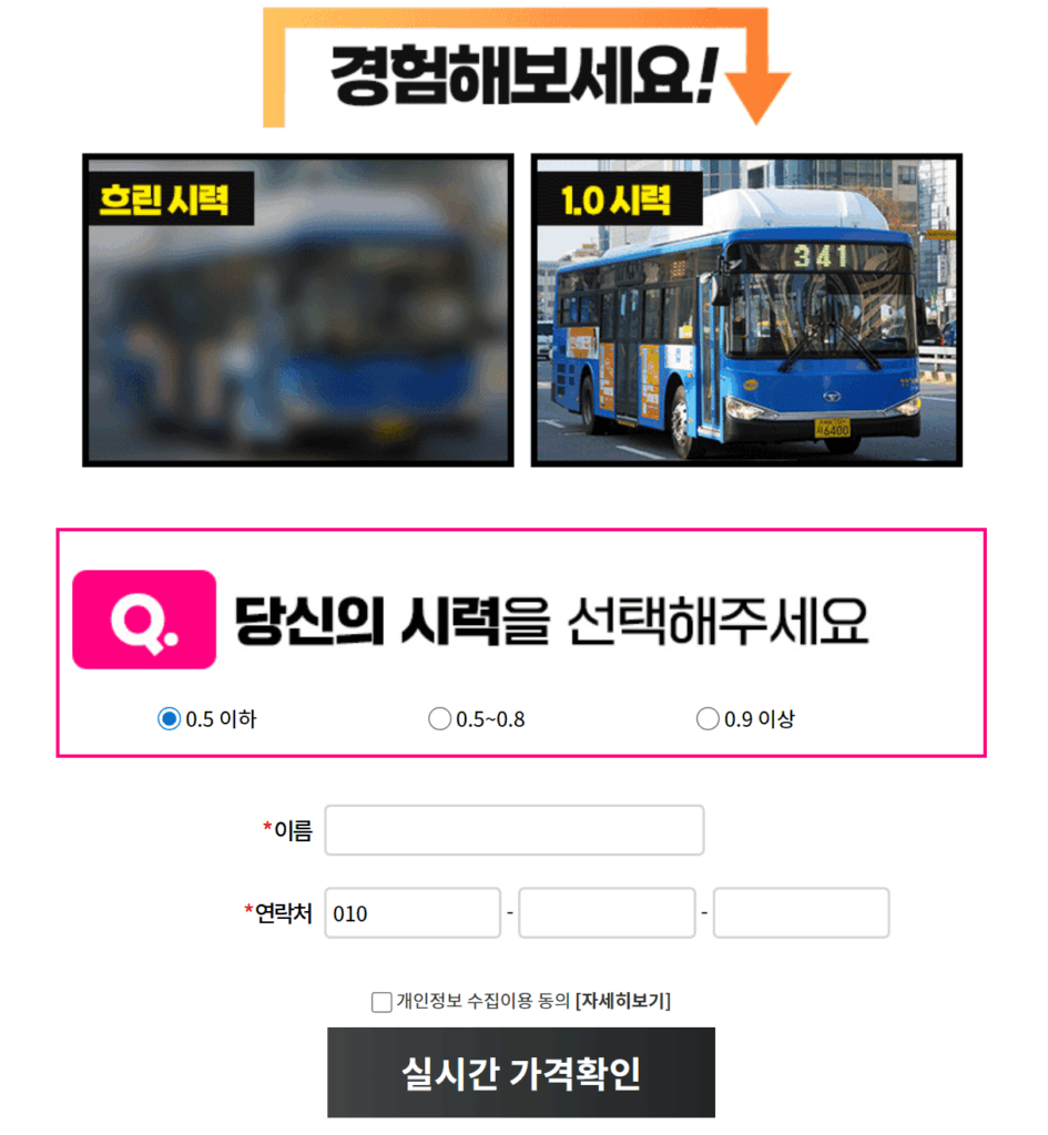 강남성모원안과의원 3