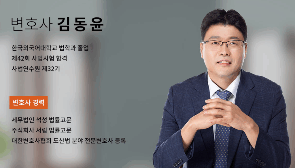 개인회생법률상담센터 2