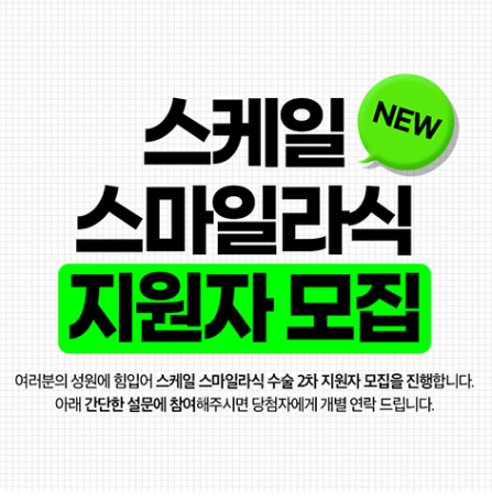 강남성모원안과 시력교정술 최대 49% 할인혜택! 1