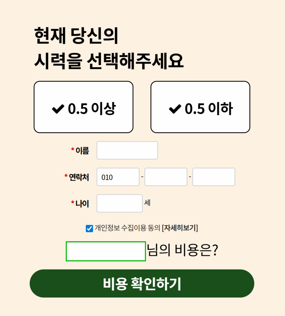 강남성모원안과 시력교정술 최대 49% 할인혜택! 2