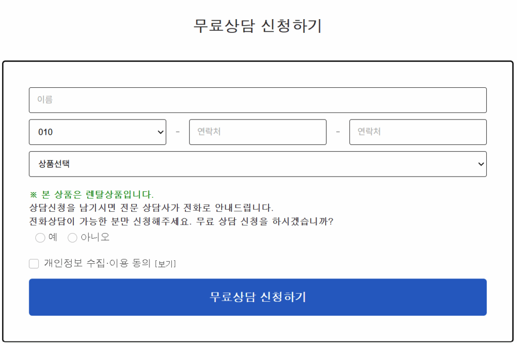 코웨이 고객이라면! 1+1+1! 3