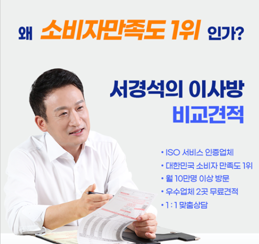 서경석의 이사방 ! 2