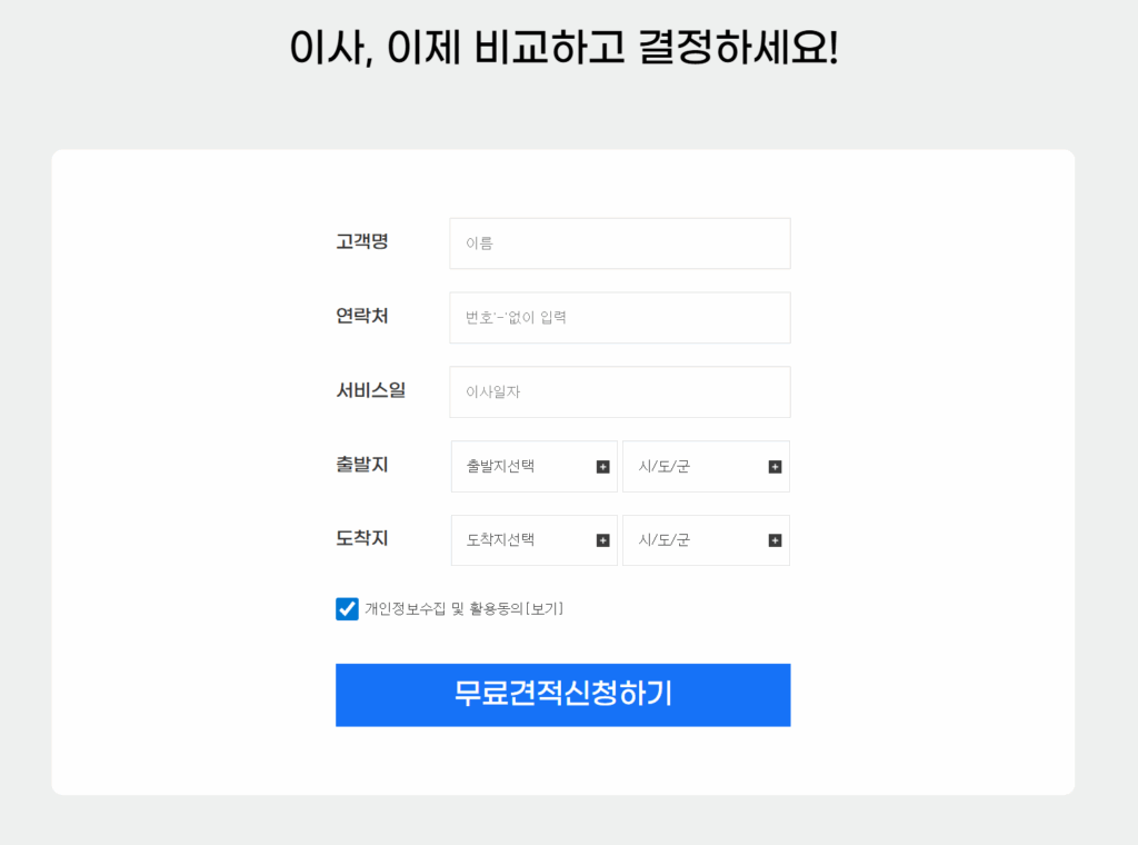 서경석의 이사방 ! 3