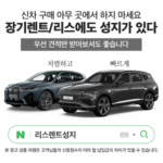 리스렌트 성지 3