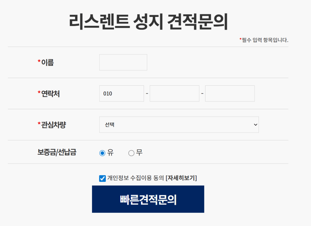 리스렌트 성지 3