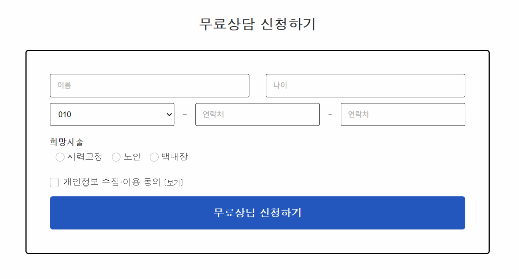 클리어서울안과 스마일라식 라섹,시력교정술, 노안 최대 49% 할인혜택! 3