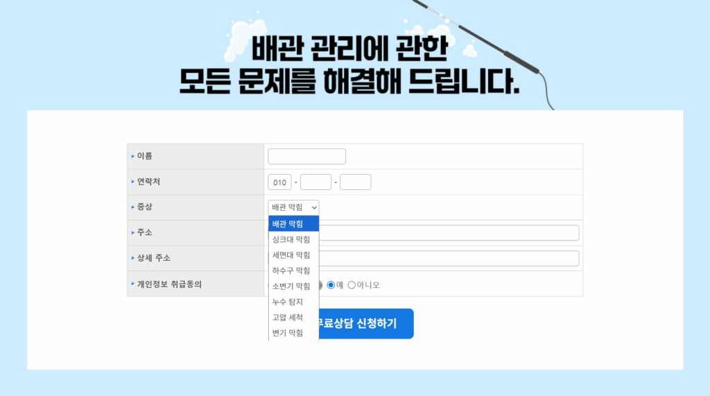 각종 배관(씽크대,세면대,하수구,소변기,누수탐지,변기막힘,고열세척)막힘 해결! 3