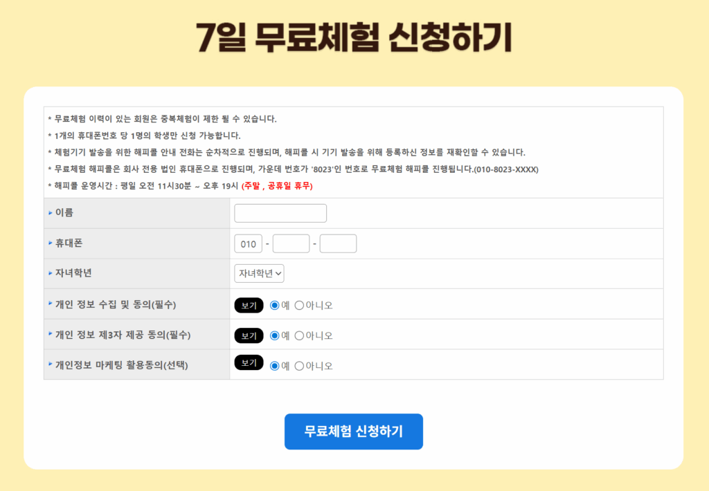 중등인강 1위* 엠베스트 무료체험 특별 혜택 3