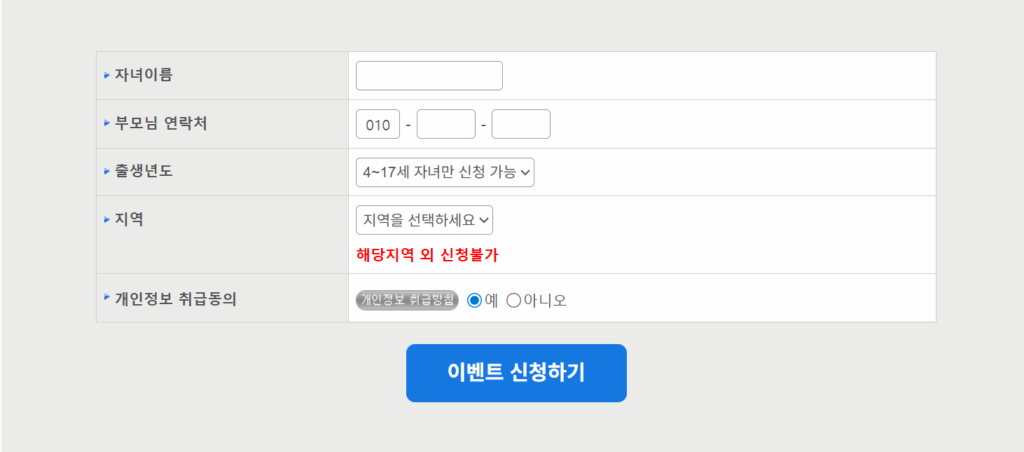 신인 아역배우 출연자를 찾습니다 ! 3