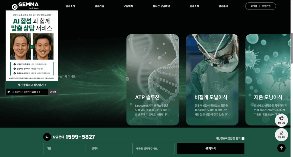 20년전 가격 그대로! 비절개 모발이식 99만원! 4