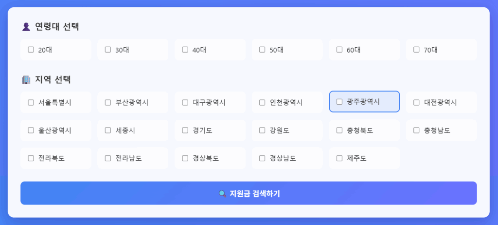각종 정부지원금 2