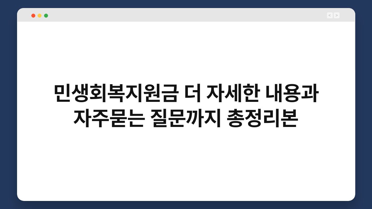 민생회복지원금 더 자세한 내용과 자주묻는 질문까지 총정리본 1
