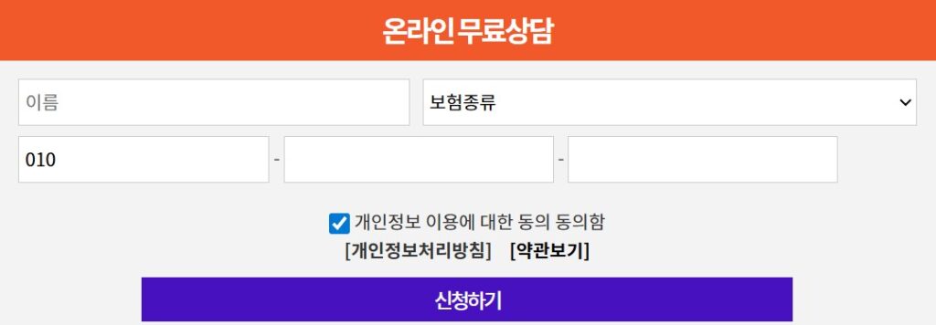 태아보험전문 비교사이트 3