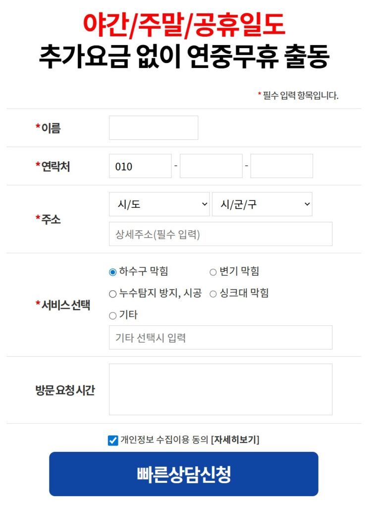 배관 전문 서비스 3